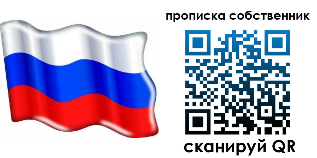 временная регистрация 2025 в Волоколамске