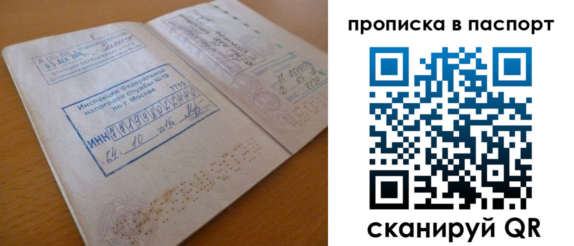 купить прописку в Волоколамске