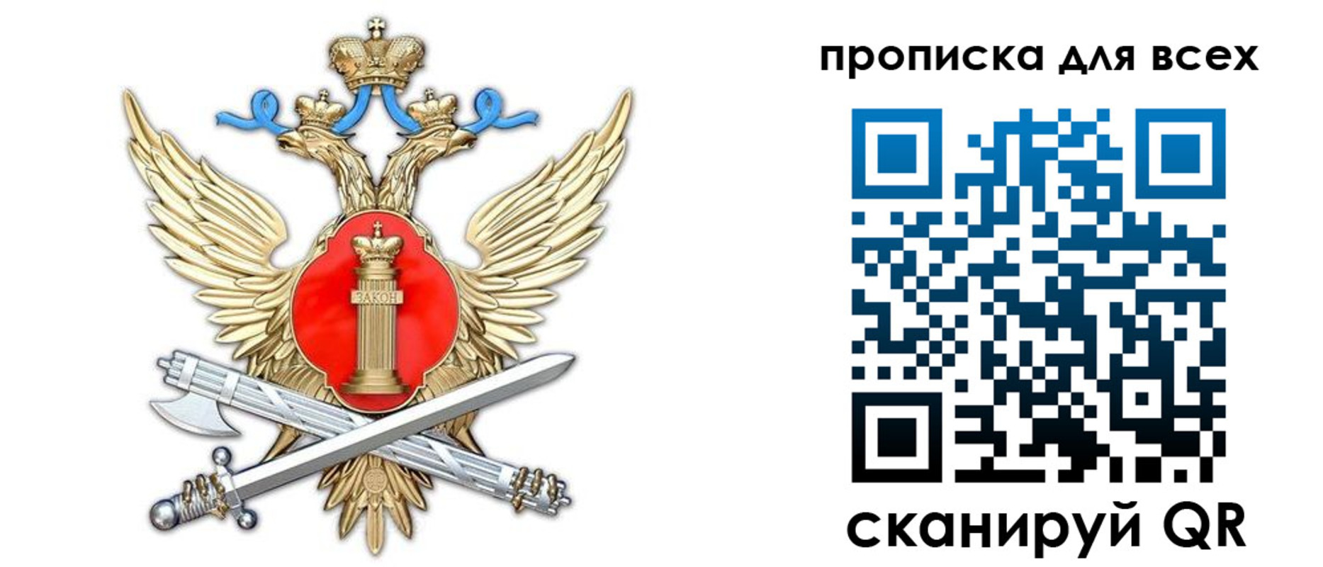 прописка законно в Волоколамске