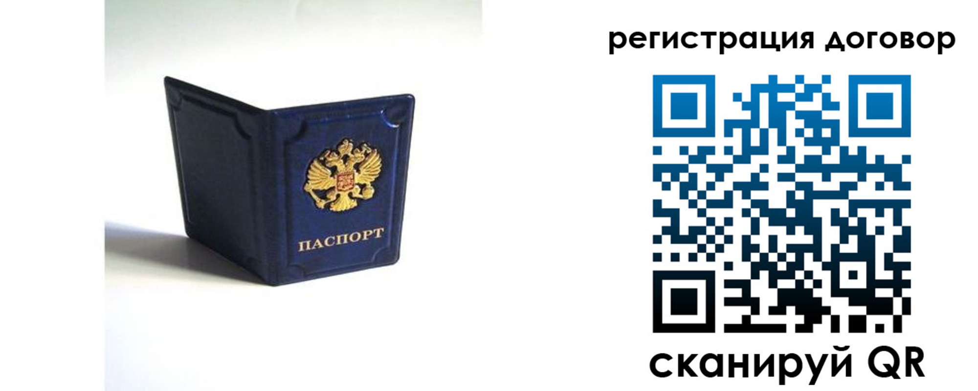 где прописаться в Волоколамске