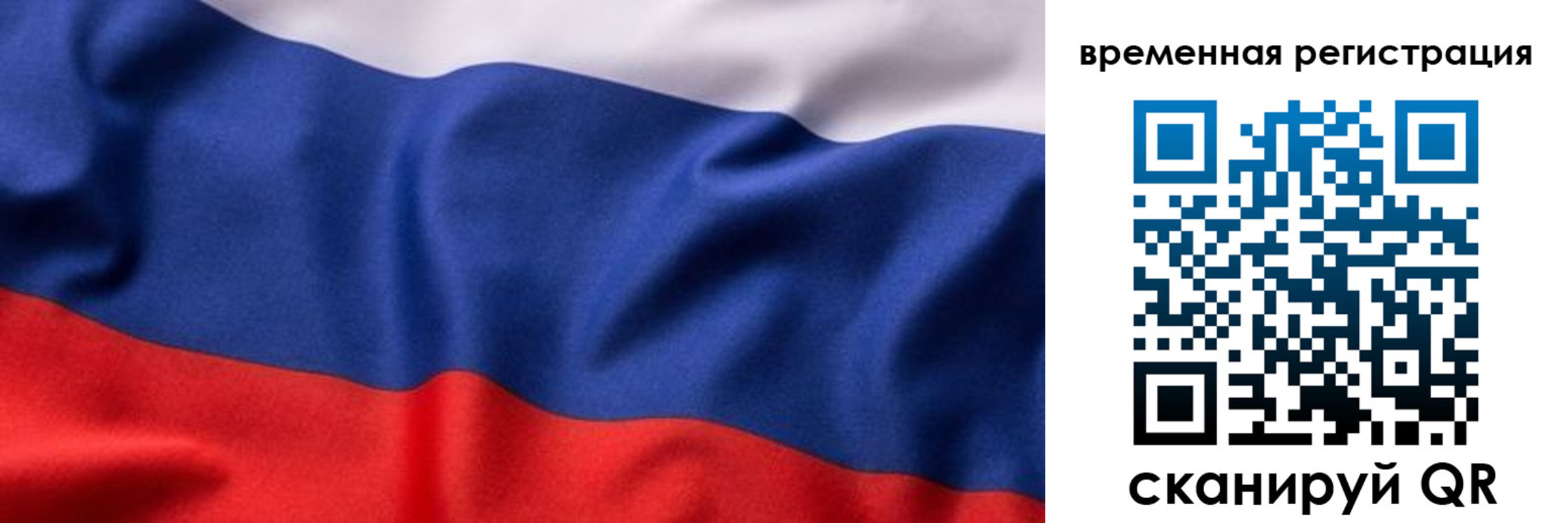 прописка регистрация в Волоколамске