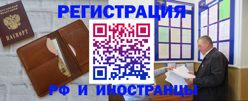найти адрес прописки в Волоколамске