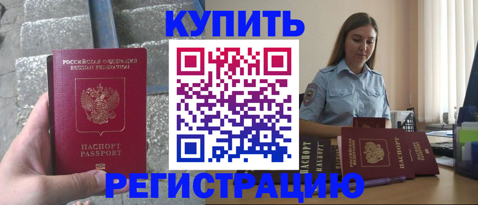 прописка в квартире в Волоколамске