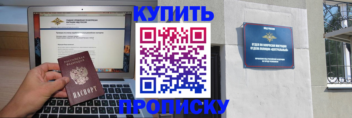 прописка от собственника в Волоколамске
